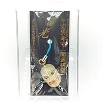 天岩戸神社 手力男命守 招福 ストラップ 蓄光