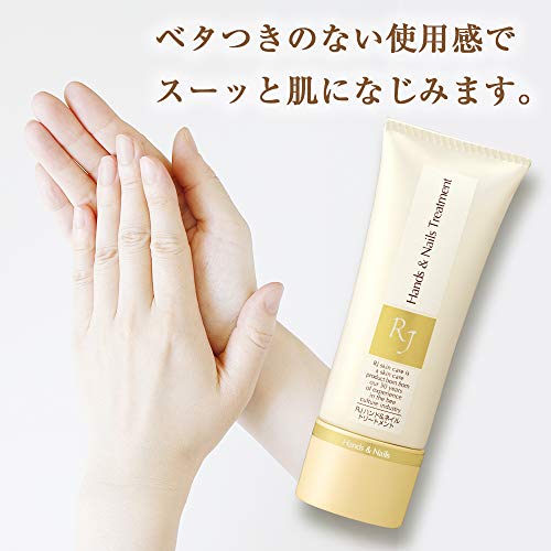 山田養蜂場 RJハンド&ネイルトリートメント 40g