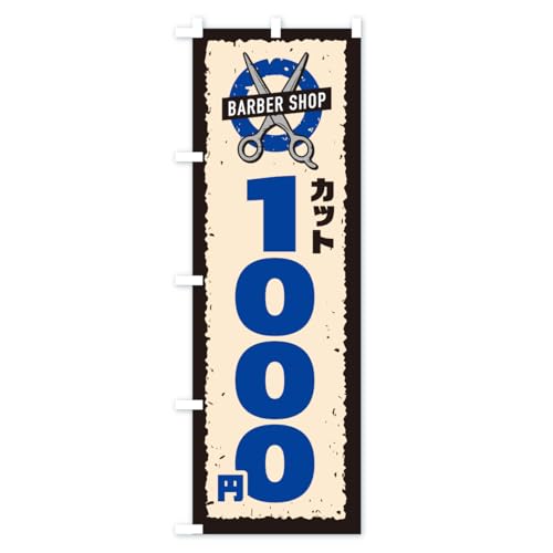 �̂ڂ�� �w�A�J�b�g1000�~�E���e���E���� �n�[�t30x90cm ���`�` ASG0_BH �O�b�Y�v��/GoodsPro