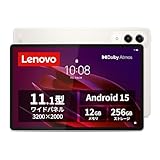 Lenovo Yoga Tab タブレット (11.1インチ ワイド パネル Qualcomm Snapdragon® 8 Gen 3プロセッサー 12GB 256GB Wi-Fiモデル) シーシェル ZAG60177JP 【AndroidOS】