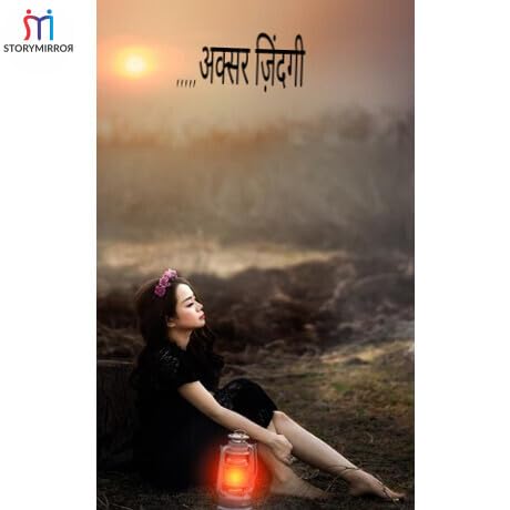 अक्सर ज़िंदगी copertina