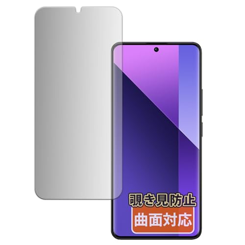 Kayo&Karin Xiaomi Redmi Note 13 Pro+ 5G 用 のぞき見防止 フィルム 曲面対応 プライバシーフィルム 日本製