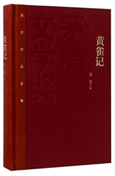 On Siskin (Chinese Edition)