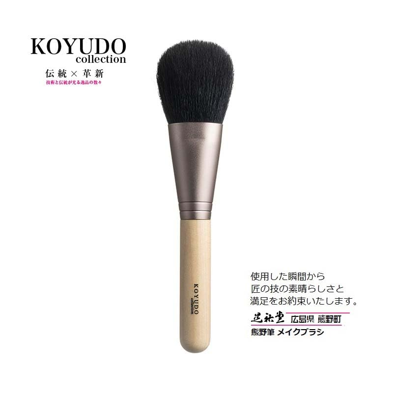 Amazon.co.jp: 熊野筆 化粧筆 凜3本セット : ビューティー