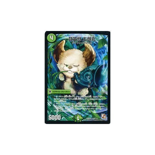 Amazon.co.jp: デュエルマスターズ [デュエマ] カード 鼓笛獣 五郎丸