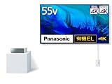 パナソニック 55V型 4K有機EL VIERA TH-55