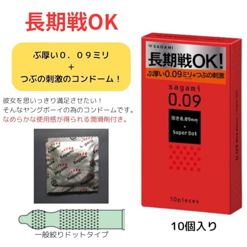 コンドーム 極厚 ロングプレイ 激つぶ サガミ009ドット（10個入）タフブラック（12個入）激ドットロングプレイ（8個入）サガミ ジャパンメディカル ジェクス 0.09ｍｍ ごくあつ 厚い ブツブツ セット こんどーむ スキン アダルトサック - 画像2