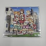 No.A-175 DVD 剣と魔法と学園モノ ２初回特典オリジナルアニメDVD