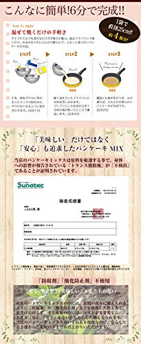 北海道産直グルメ ぼーの 北海道小麦のパンケーキミックス メープル風味 の商品画像 5