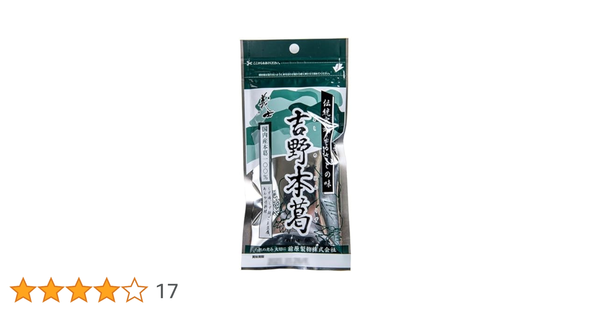 和漢の森　スルフォラファン&ギャバの恵み 60粒入×3袋セット Amazon | 前原製粉 吉野本葛 50g（本葛100％最高級品） 国産