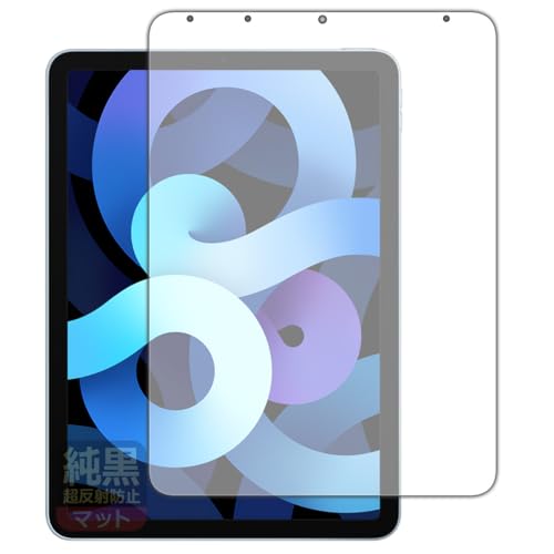 PDA工房 iPad Air (第5世代) / iPad Air (第4世代) 対応 純黒クリア[超反射防止] 保護 フィルム [画面用] 反射低減 防指紋 日本製