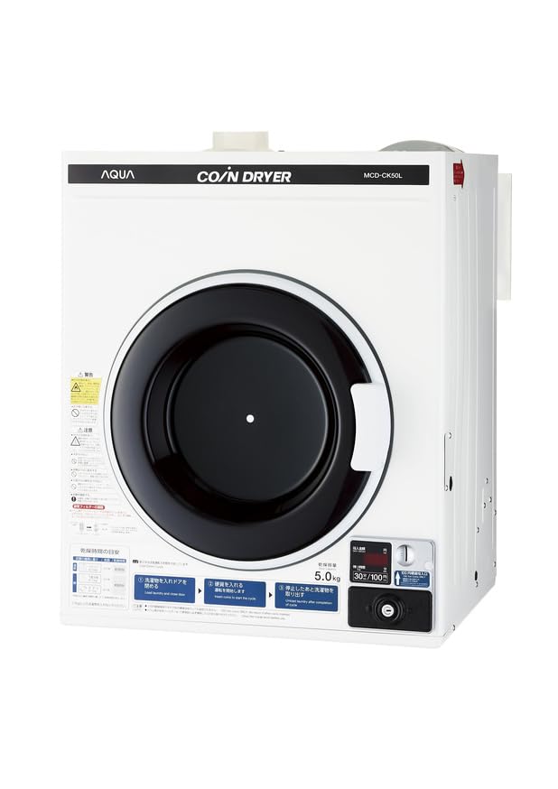 Amazon | コイン式電気衣類乾燥機 MCD-CK50L | AQUA(アクア) | 衣類 