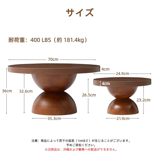 YAMAKAWAKAGU コーヒーテーブル 丸い 2セット 木制 自由に組み合わせ 丸いデザイン コンパクト おしゃれ 組立簡単 ソファ リビングルーム オフィス インテリア 家具 (丸型テーブル-ブラウン)