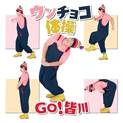 �E���`���R�̑� / GO!�F��