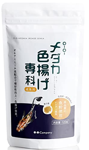 O-O-(オーオー) メダカの餌 メダカ色揚げ専科 成魚用 120g メダカの餌