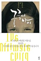 Ultimate Eye (Korean edition) 895462068X Book Cover