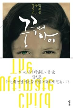 Unknown Binding Ultimate Eye (Korean edition) [Korean] Book