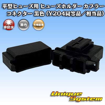 Amazon | 矢崎総業 平型ヒューズ用 ヒューズホルダー カプラー