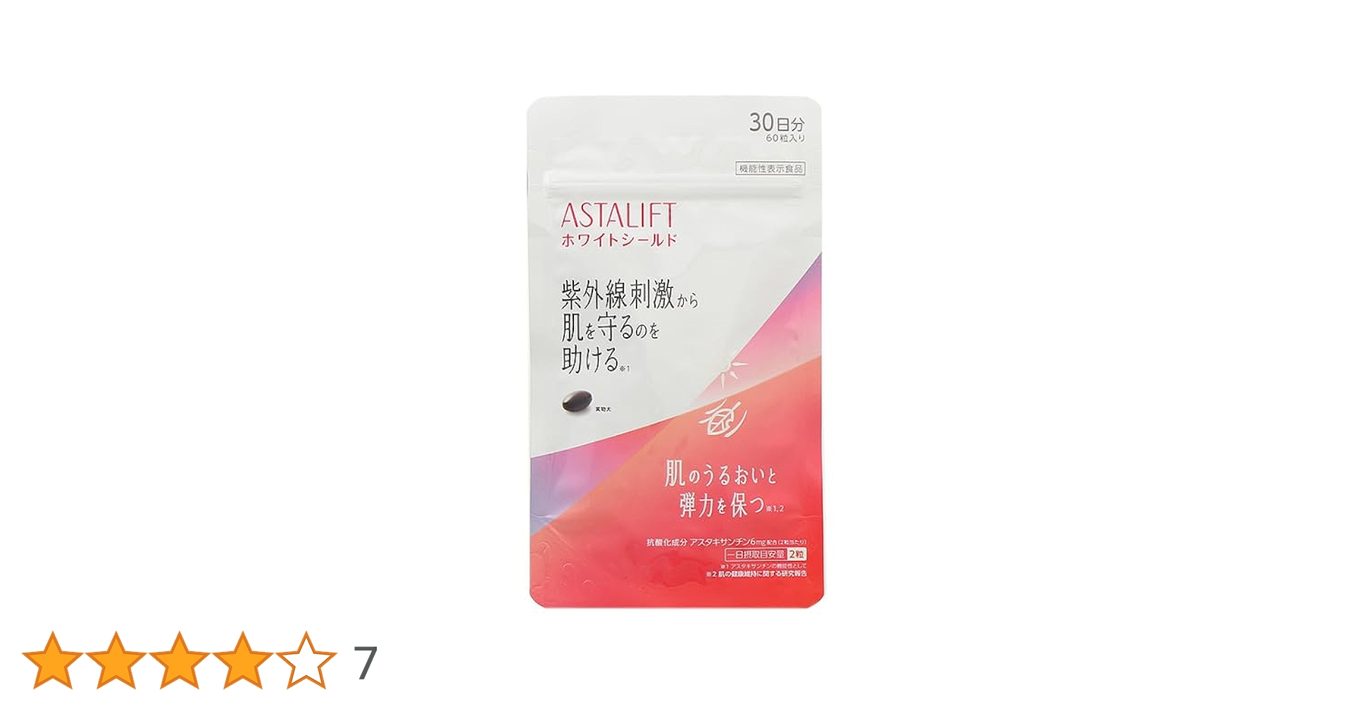 約2か月分アスタリフト　サプリメントホワイトシールド　約30日分（60粒）2袋 楽天市場】アスタリフト サプリメント ホワイトシールド 約30日