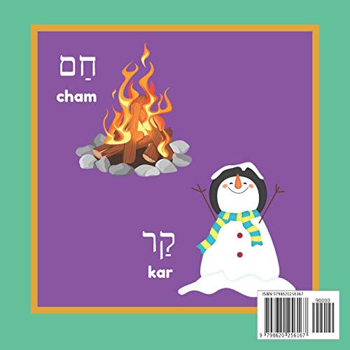A Hebrew Book Of Opposites For Kids: Hafachim: Language Learning Book Gift For Bilingual Children, Toddlers & Babies Ages 2 - 4 - Image 2