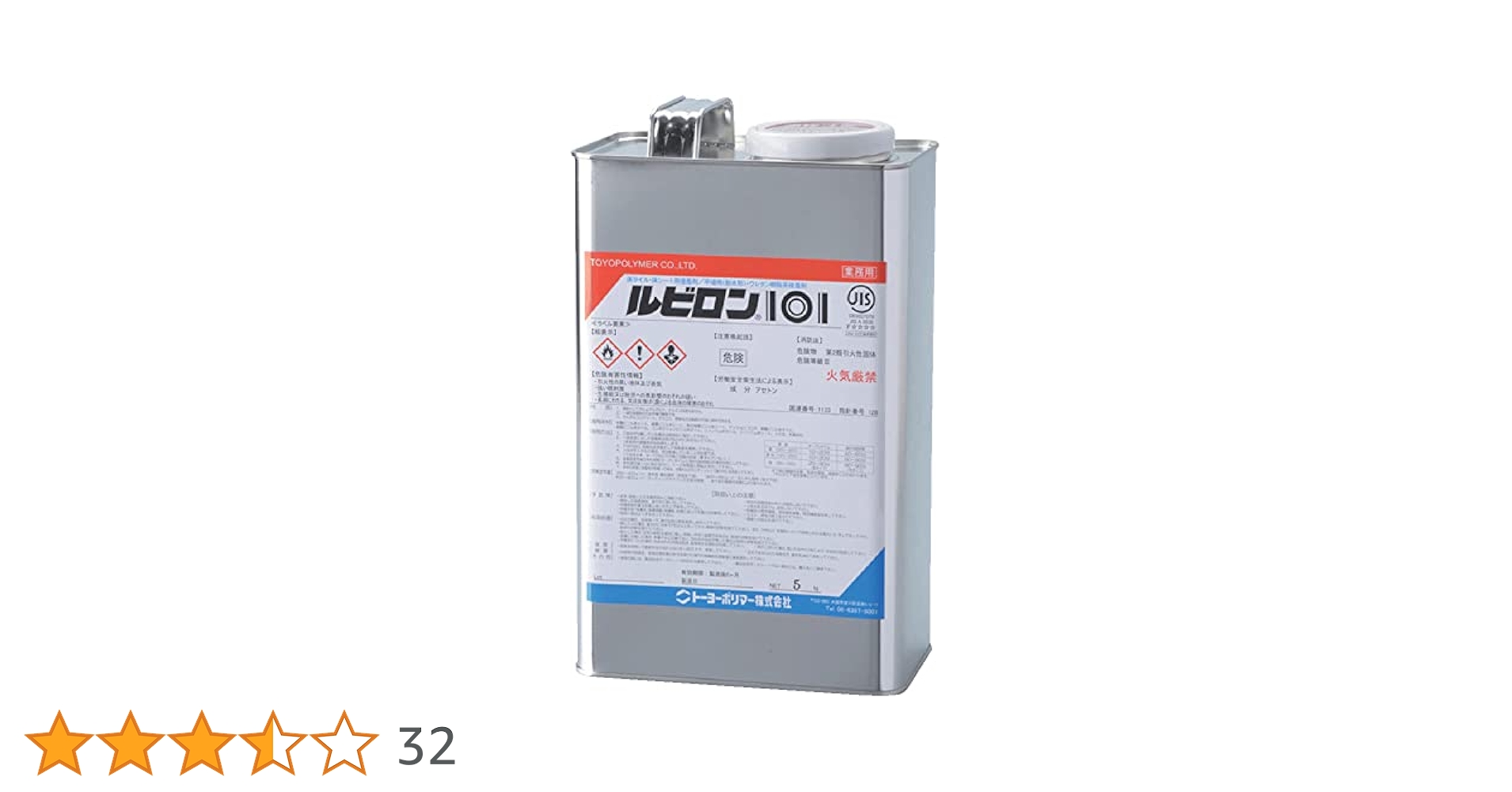 構造用接着剤　トーヨーポリマー　ルビロンK系　20セット 構造用接着剤 トーヨーポリマー ルビロンK系 20セット 接着剤