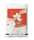 令和7年産〈精米 ひと�