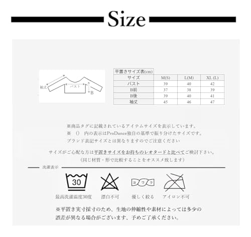 プロダンス ProDance U字型7分袖メッシュトップス PT017BE