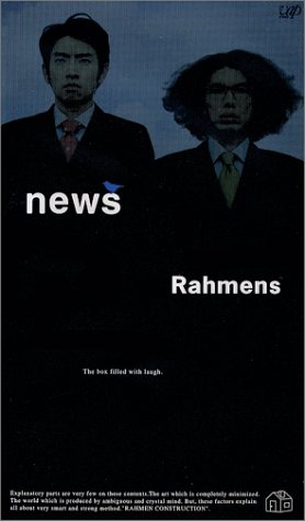 Amazon Co Jp ラーメンズ 第7回公演 News Vhs ラーメンズ ラーメンズ Dvd