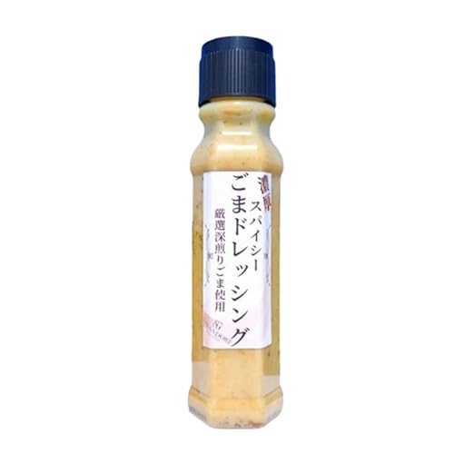 [濃厚スパイシーごまドレッシング](標準サイズ200ml)24本セット