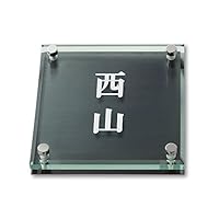 Amazon.co.jp: 丸三タカギ ネームプレート 彫り込み済表札 ソリッド