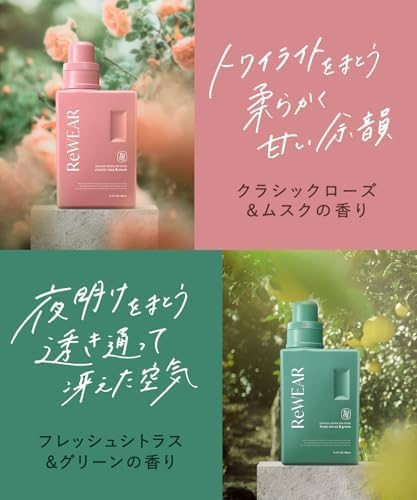 ReWEAR リウェア 再生 柔軟剤 液体柔軟剤 クラシックローズ&ムスクの香り の商品画像 3