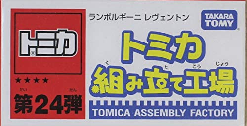 Amazon | トミカ 組み立て工場 第24弾 ランボルギーニ
