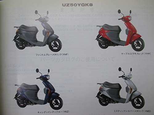 Amazon.co.jp: 中古 スズキ 正規 バイク 整備書 レッツ5 レッツ5G