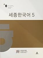 Sejong Korean 5 8996994766 Book Cover