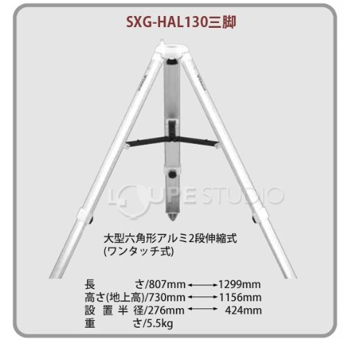 Amazon | VIXEN 三脚 ビクセン 天体望遠鏡三脚 SXG-HAL130 三脚 25161 
