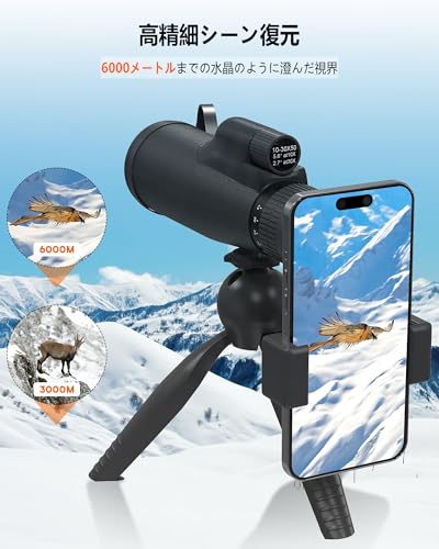スマホ望遠レンズ 単眼鏡 10倍~30倍 ズーム式望遠鏡 ライブ用 10-30X50 高級BAK4プリズム 50口径 コンパクト 持ち運びやすい クリアで鮮明な写真撮る スマホレンズ スマホに簡単装着 専用アイカップ 小型 ライブ用携帯レンズ iOS&Androidに対応 野球観戦/運動会/コンサート/旅行 伸缩三脚&スマホホルダー&携帯袋&日本語説明書