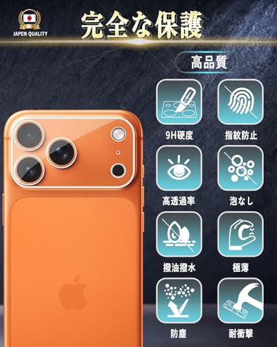Image of Compatible with iPhone 17 Pro Camera Film, Lens Film, Made in Japan, Asahi Glass, Full Protection, 9H Hardness, High Light Transmittance, Easy to Apply, Anti-Bubbles, Anti-Scratch, Dustproof, iPhone