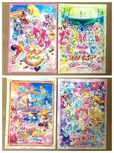 Amazon.co.jp: プリキュア 映画 パンフレット 4冊 劇場限定グッズ