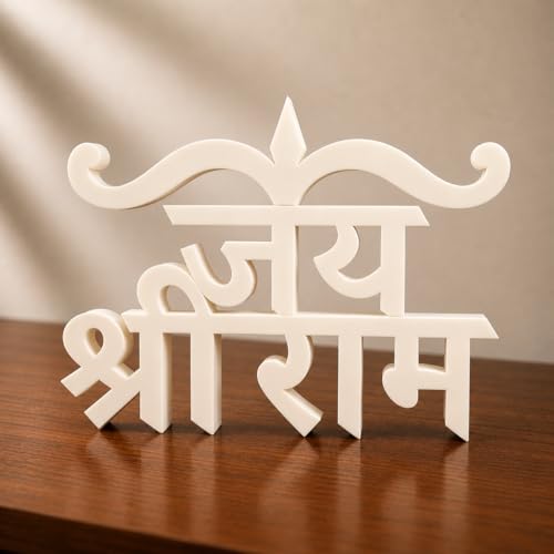 Image of Mad Masters Jai Shree Ram Spiritual Desk Decor - Aesthetic Table, Shelf & Wall Showpiece for Home, Mandir, Office, Business | Vastu Friendly Gifting, Soft Ivory (20.3 x 15.2 x 2.5 cm)