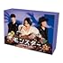 「モンスター」Blu-ray BOX