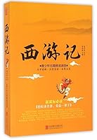 西游记 (青少年无障碍阅读版) 7550278369 Book Cover