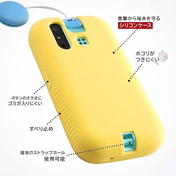 au キッズ携帯 mamorino6 マモリーノ6 キッズ向けケータイ「mamorino6」をauから2月10日に発売 | KDDI
