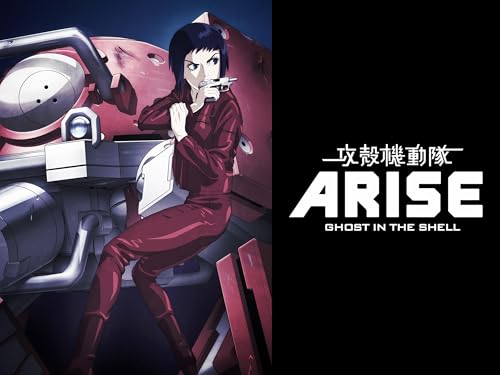 『攻殻機動隊ARISE』