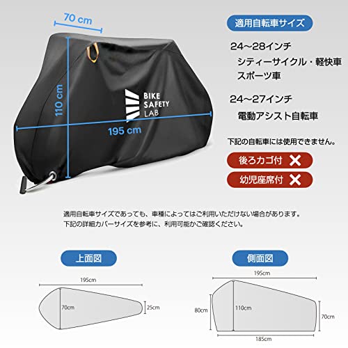 Bike Safety Lab 自転車カバー 超厚手 600D オックス 高耐久