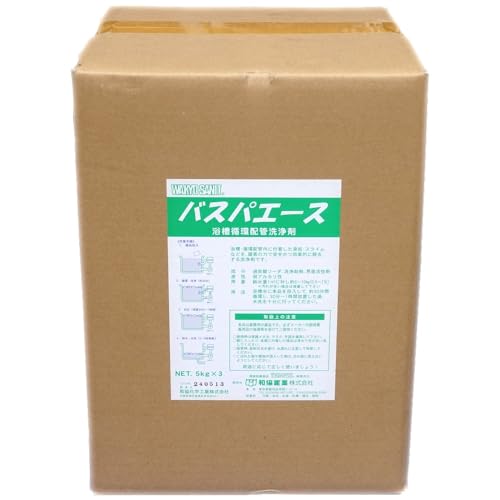 和協産業 レジオネラ属菌 業務用浴槽洗浄剤 3000L用 バスパエース 5kg×3袋