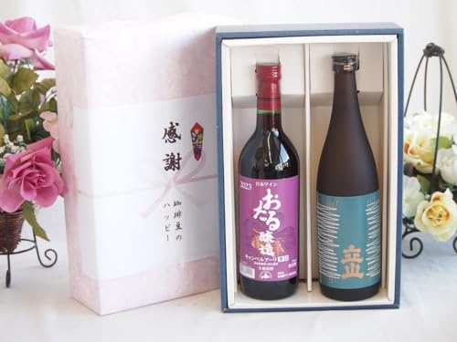 実りの秋の贈り物 感謝の贈り物ボックス プレミアムな日本酒立山と国産ワインセット(おたる醸造 キャンベルアーリ赤ワイン 辛口(北海道)720ml立山特別本醸造(富山県)720ml