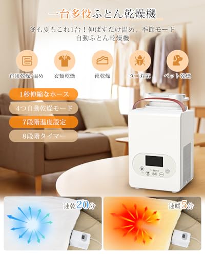 Sintu 布団乾燥機 BW108 の商品画像 1