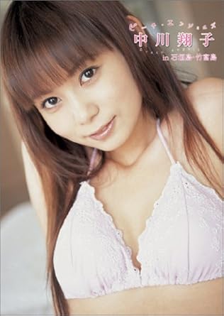 Beach Angels ビーチエンジェルズ 中川翔子 In 石垣島 竹富島 Dvd Amazon Co Uk Dvd Blu Ray