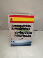 ispanoelliniko - ellinoispaniko lexiko 9607650867 Book Cover