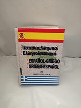 ispanoelliniko - ellinoispaniko lexiko